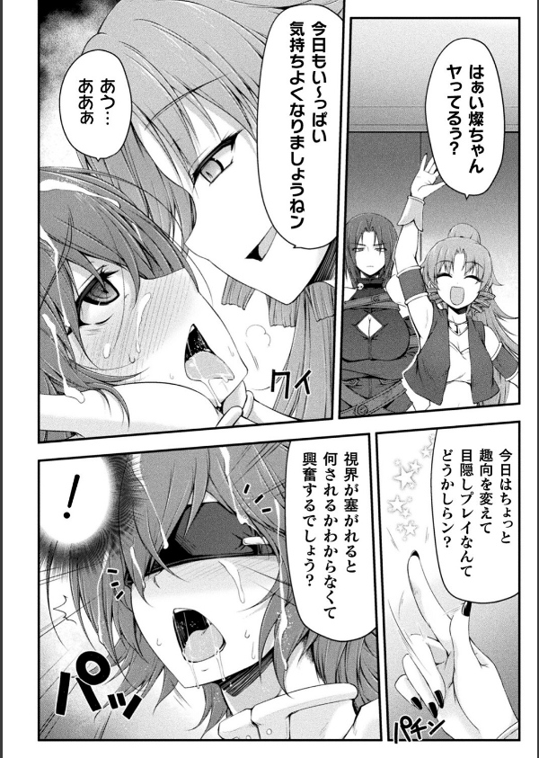 サンダークラップス！THE COMIC 淫獄の四天使_8枚目の画像