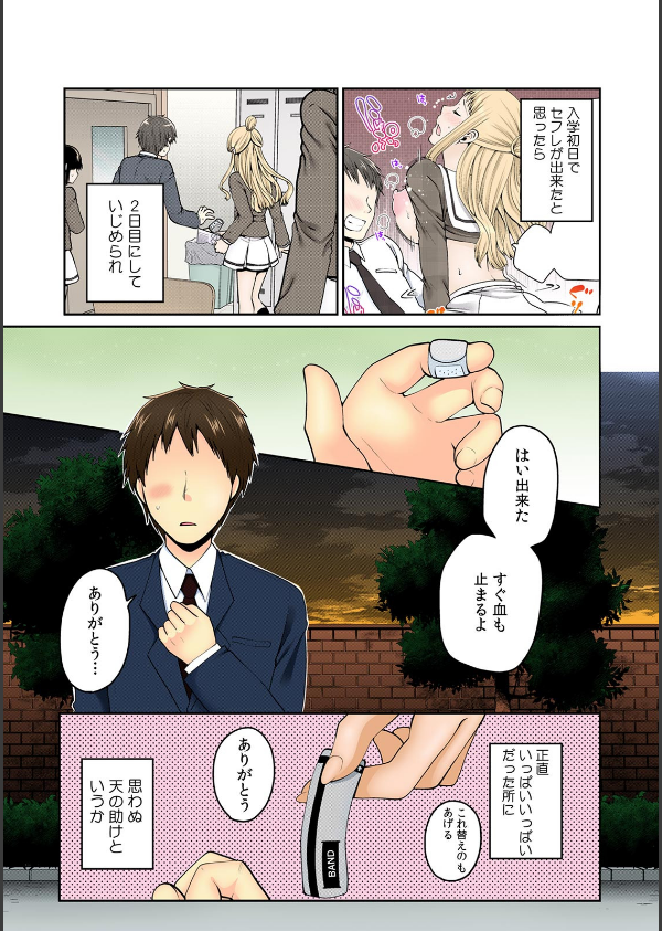 デキたら卒業☆ハーレム学園〜クラス全員ナマ出しOK〜【フルカラー】（単話）_3枚目の画像