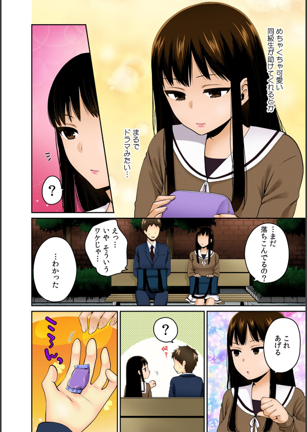 デキたら卒業☆ハーレム学園〜クラス全員ナマ出しOK〜【フルカラー】（単話）_4枚目の画像