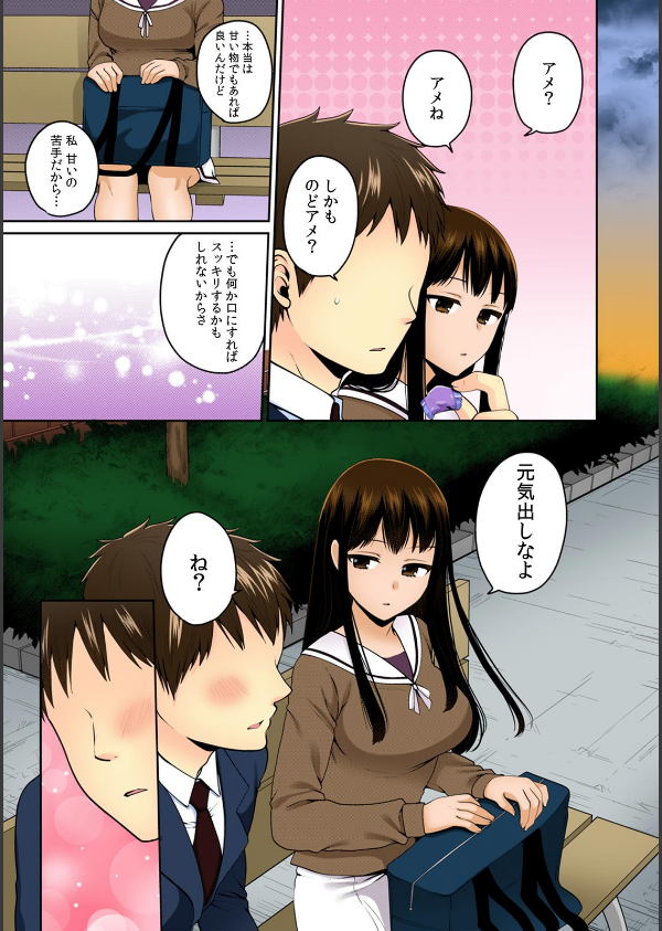 デキたら卒業☆ハーレム学園〜クラス全員ナマ出しOK〜【フルカラー】（単話）_5枚目の画像