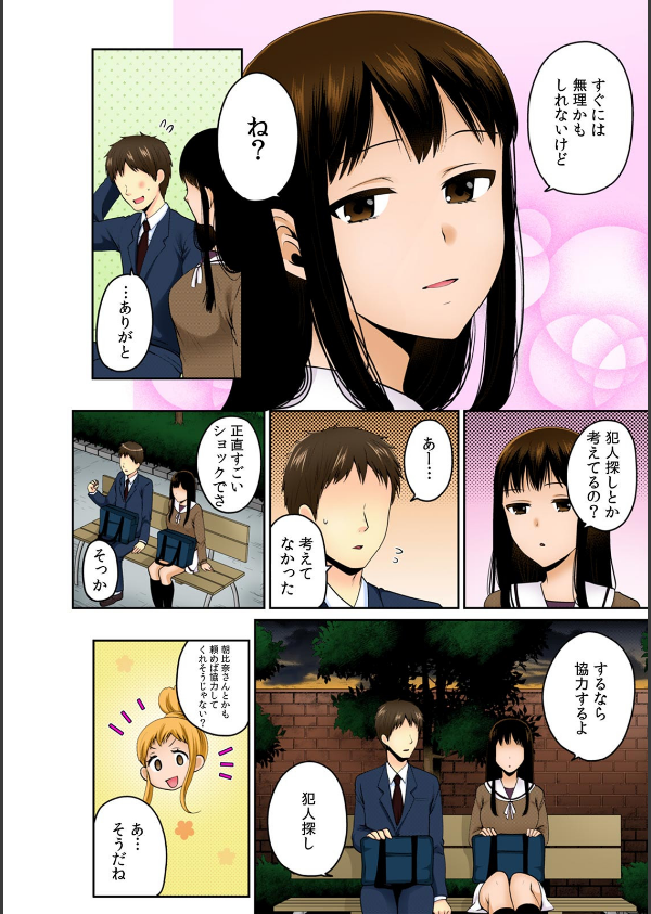 デキたら卒業☆ハーレム学園〜クラス全員ナマ出しOK〜【フルカラー】（単話）_6枚目の画像