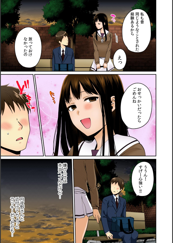 デキたら卒業☆ハーレム学園〜クラス全員ナマ出しOK〜【フルカラー】（単話）_7枚目の画像