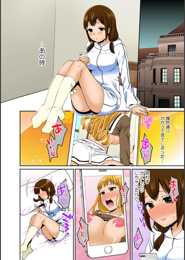 デキたら卒業☆ハーレム学園〜クラス全員ナマ出しOK〜【フルカラー】（単話）_8枚目の画像