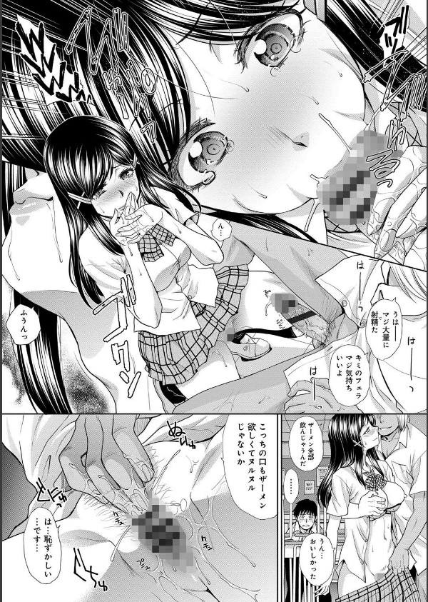 フラれた彼女とよりを戻した理由_8枚目の画像