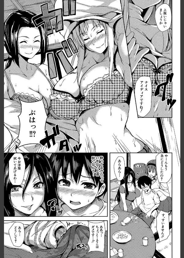 団地の中は僕のハーレム_11枚目の画像