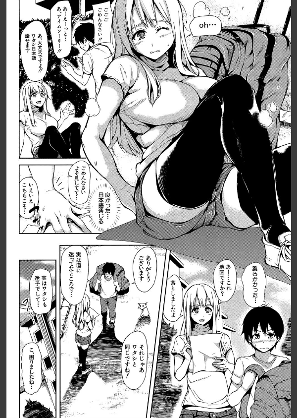 団地の中は僕のハーレム_4枚目の画像