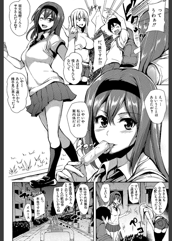 団地の中は僕のハーレム_6枚目の画像