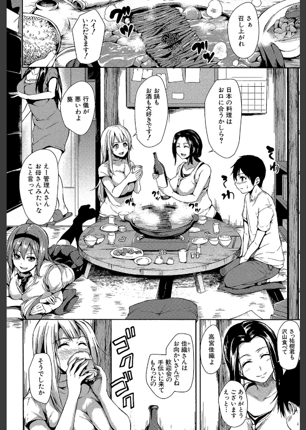 団地の中は僕のハーレム_8枚目の画像