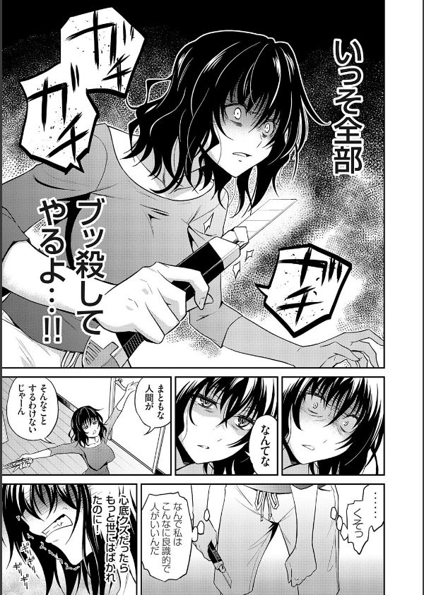 妹まえから 姉うしろから_17枚目の画像