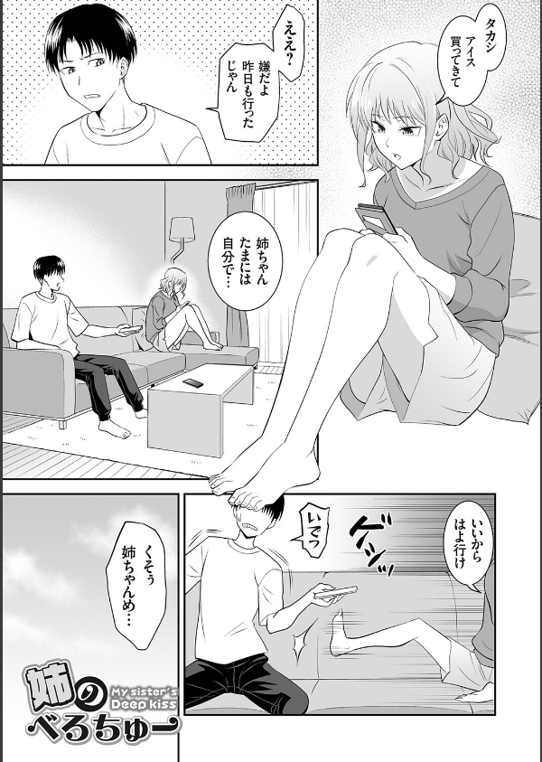 妹まえから 姉うしろから_27枚目の画像