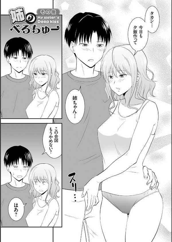 妹まえから 姉うしろから_28枚目の画像