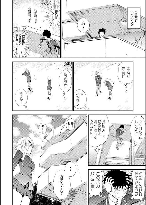 妹まえから 姉うしろから_10枚目の画像