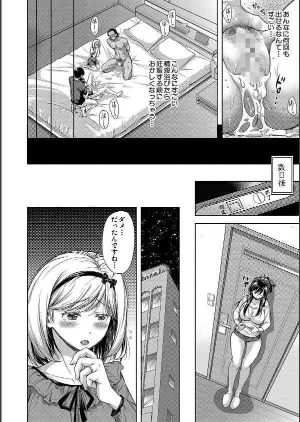 妻とられ【電子版特典付き】_16枚目の画像