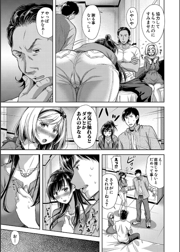 妻とられ【電子版特典付き】_17枚目の画像