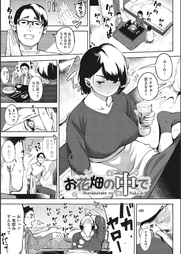 寝取られセレナーデ_3枚目の画像