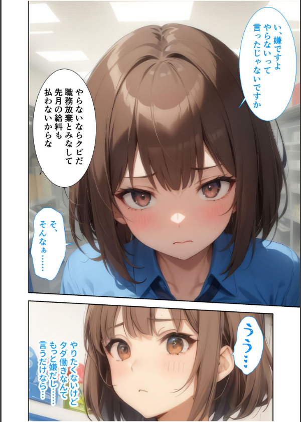 当店限定！セックス￥0サービス 〜めちゃかわ店員さん達との好き放題えっち〜 モザイク版_7枚目の画像