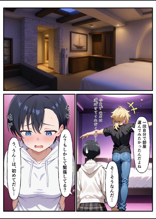 性転換希望調査に僕だけ希望するで出した結果、本当に女の子になってしまった話 モザイク版_24枚目の画像