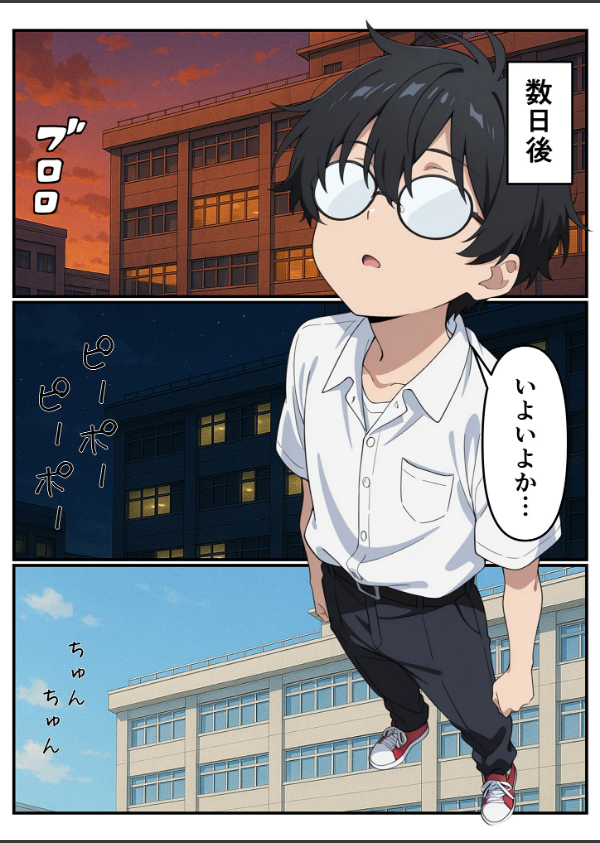 性転換希望調査に僕だけ希望するで出した結果、本当に女の子になってしまった話 モザイク版_5枚目の画像