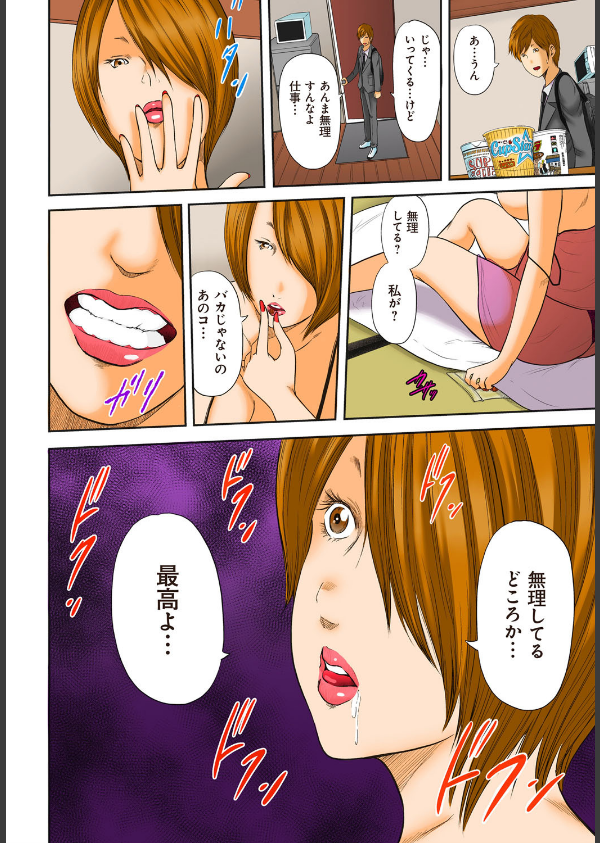 息子の友達と（単話）_3枚目の画像