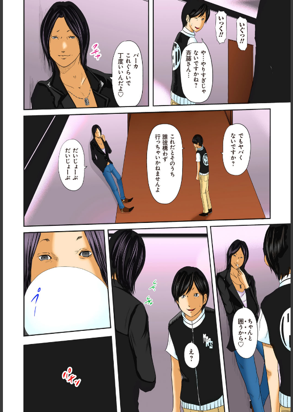 息子の友達と（単話）_7枚目の画像