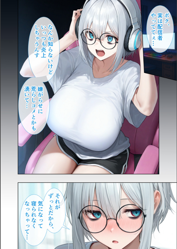 悪徳医師の淫行ま○こ治療 モザイク版_12枚目の画像