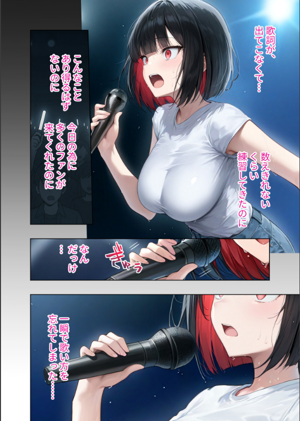 悪徳医師の淫行ま○こ治療 モザイク版_4枚目の画像