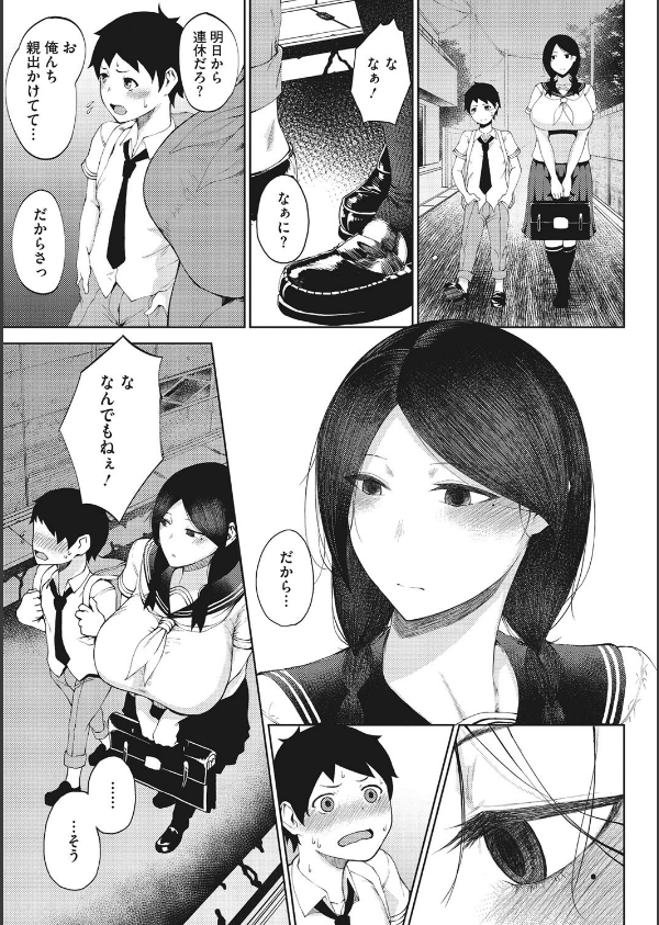 淫毛_5枚目の画像