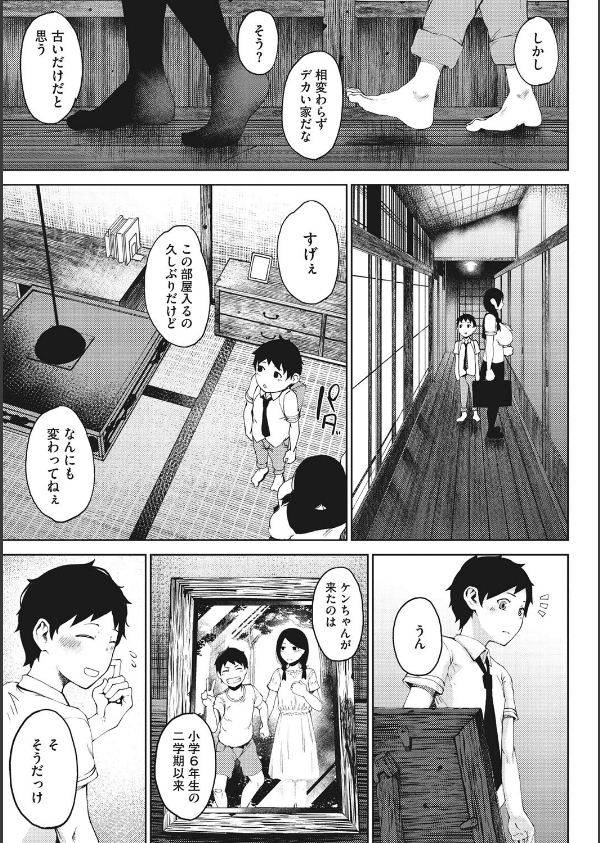 淫毛_7枚目の画像