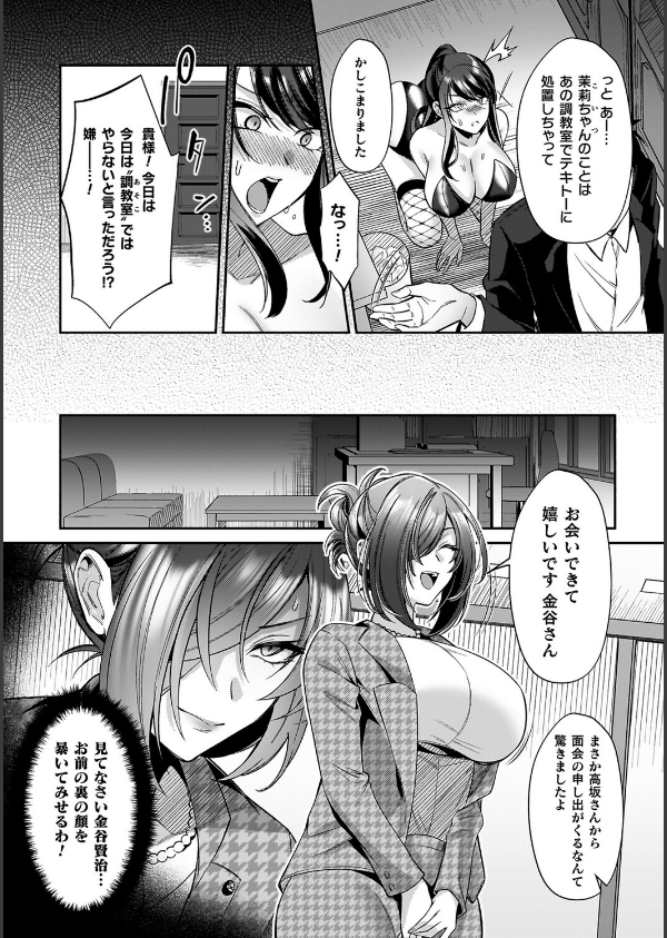 淫辱陥落〜国民性活省の素晴らしい政策〜_16枚目の画像