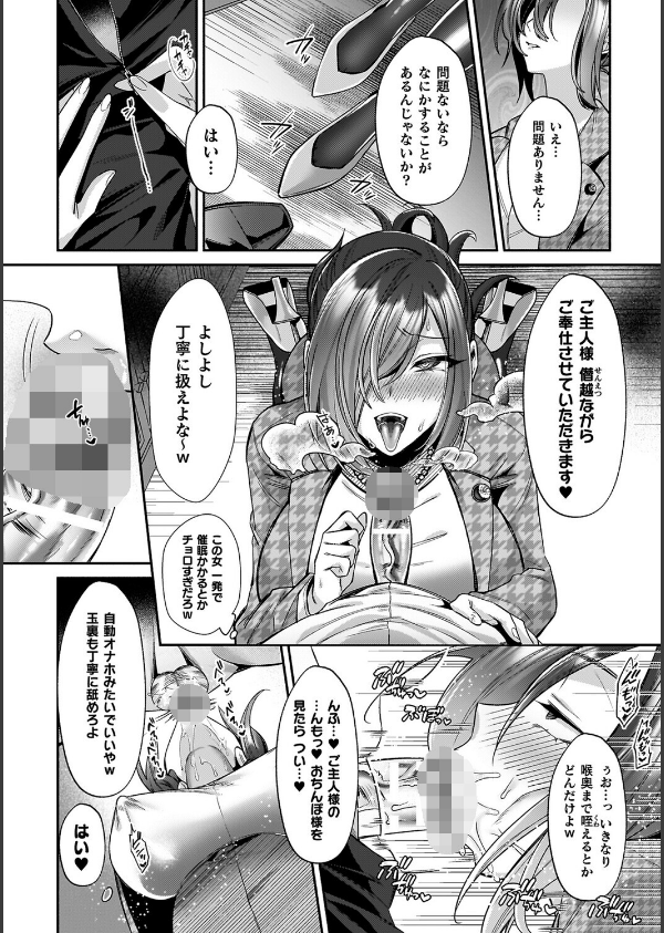 淫辱陥落〜国民性活省の素晴らしい政策〜_18枚目の画像