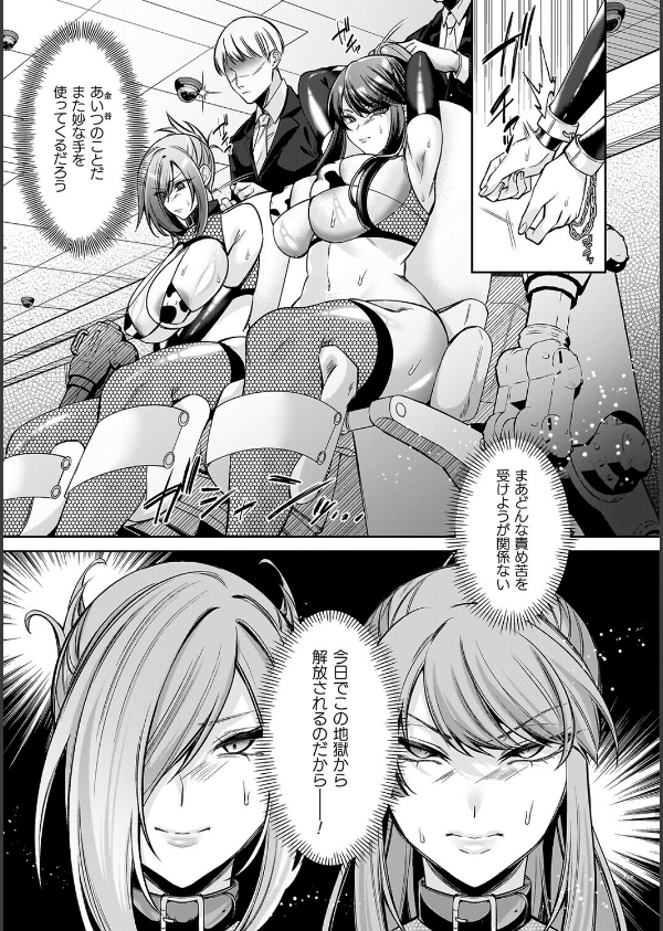 淫辱陥落〜国民性活省の素晴らしい政策〜_23枚目の画像