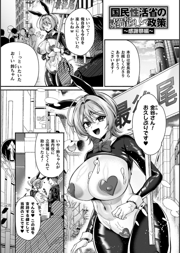 淫辱陥落〜国民性活省の素晴らしい政策〜_27枚目の画像