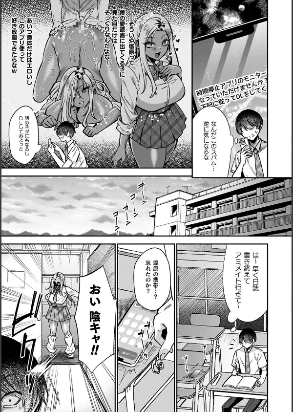 淫辱陥落〜国民性活省の素晴らしい政策〜_31枚目の画像