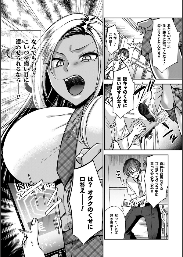 淫辱陥落〜国民性活省の素晴らしい政策〜_32枚目の画像