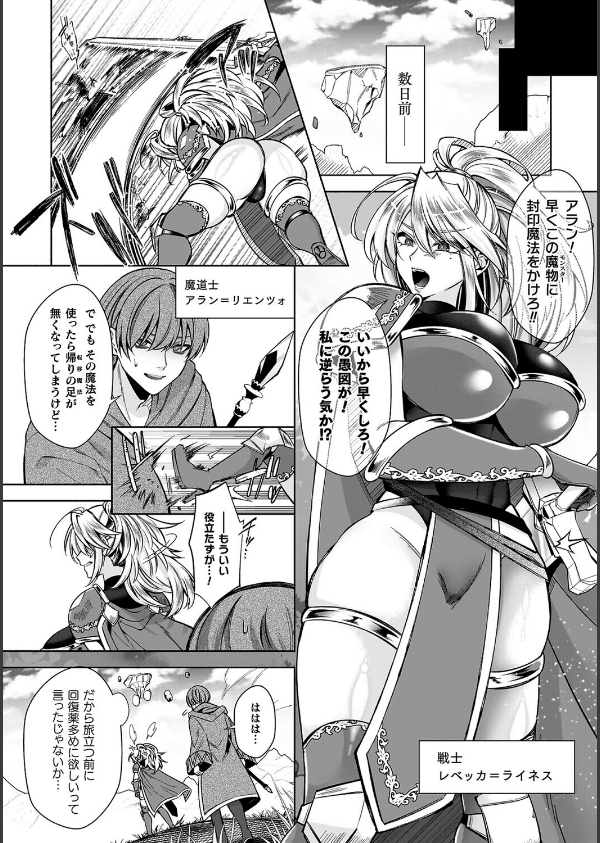 淫辱陥落〜国民性活省の素晴らしい政策〜_36枚目の画像