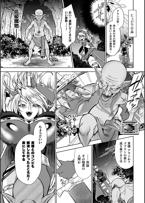 淫辱陥落〜国民性活省の素晴らしい政策〜_40枚目の画像