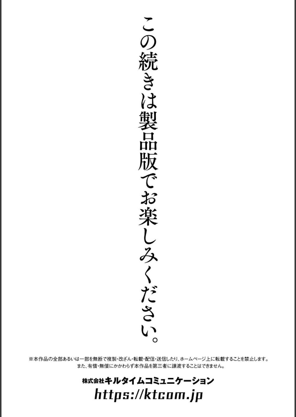 淫辱陥落〜国民性活省の素晴らしい政策〜_55枚目の画像