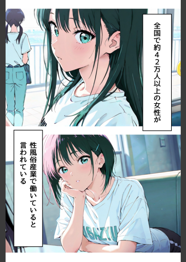 私、AV女優やってます カノジョが出演する理由_3枚目の画像