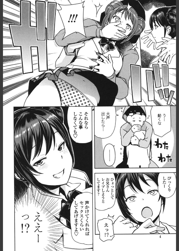 童貞男子更生委員会_3枚目の画像