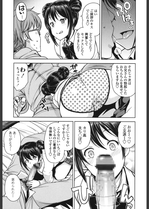 童貞男子更生委員会_6枚目の画像