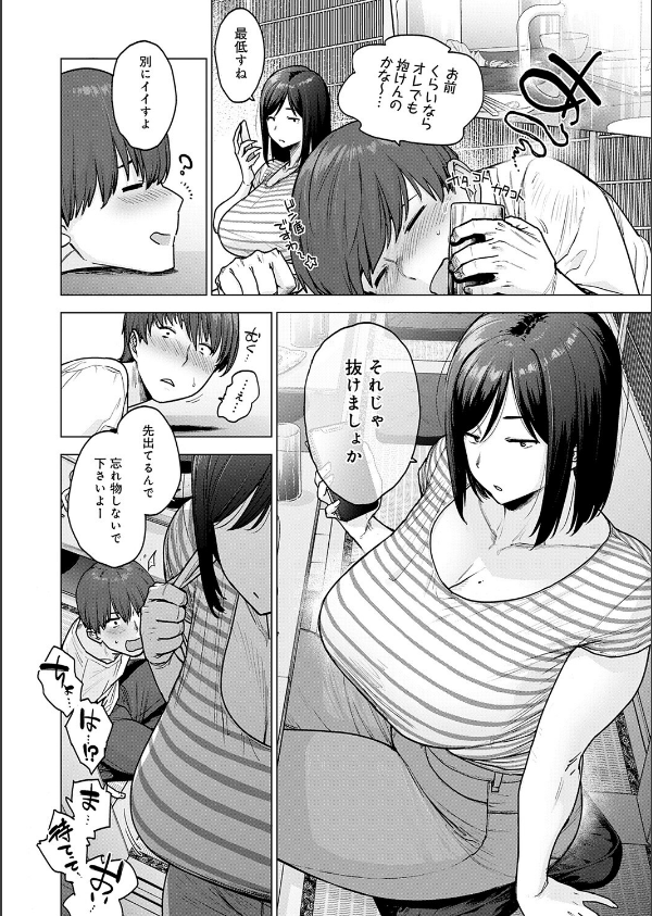 120点のアイツ(単話)_4枚目の画像