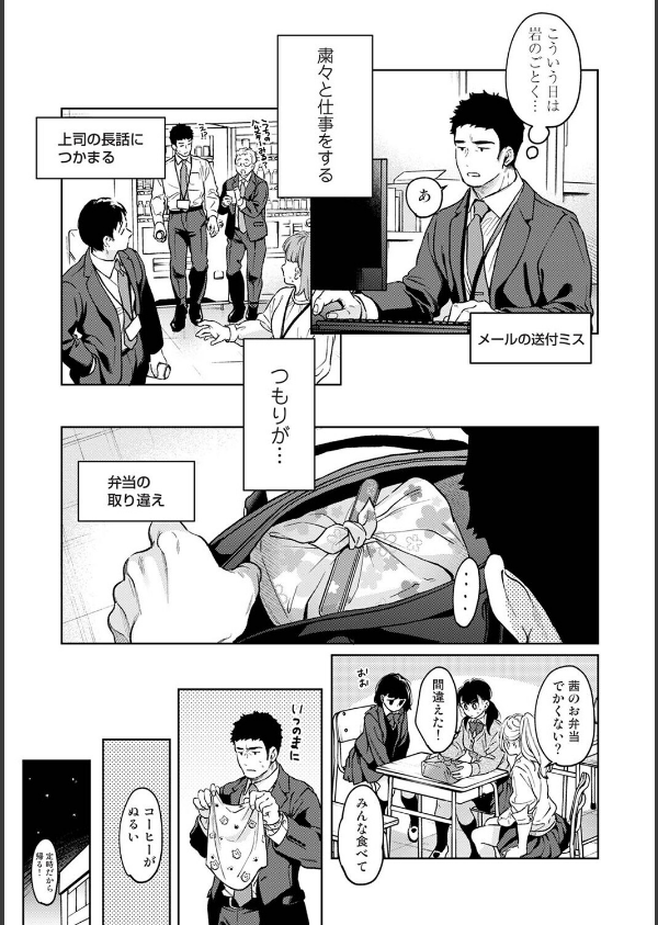 1LDK＋JK いきなり同居？密着！？初エッチ！！？（単話）_7枚目の画像