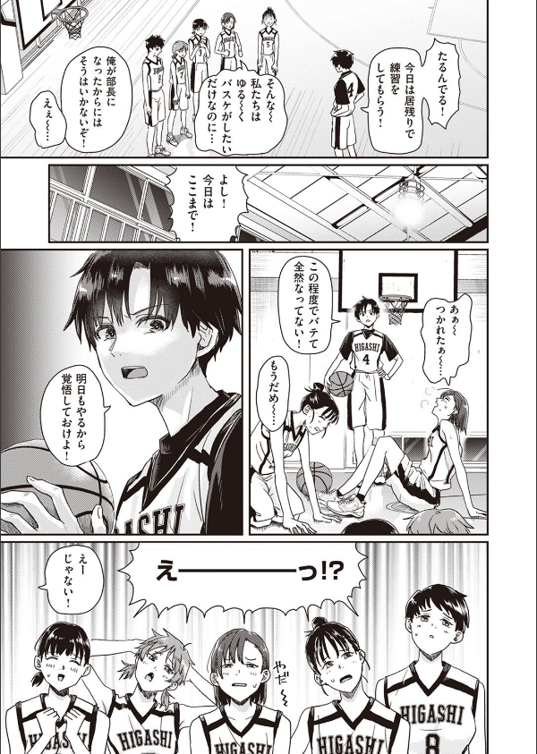 1on5(単話)_3枚目の画像