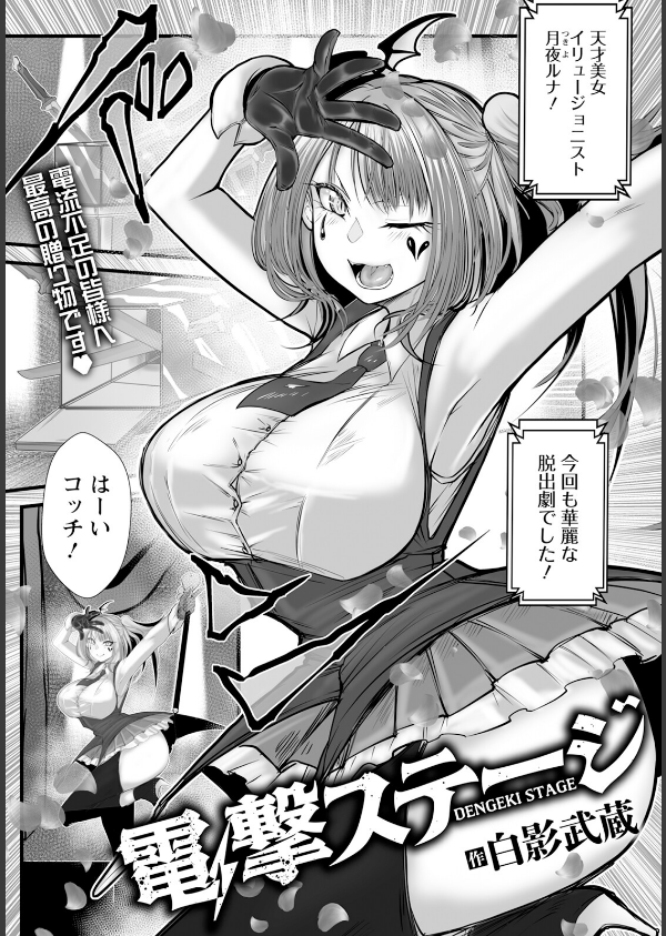 ANGEL倶楽部 2025年12月号_11枚目の画像