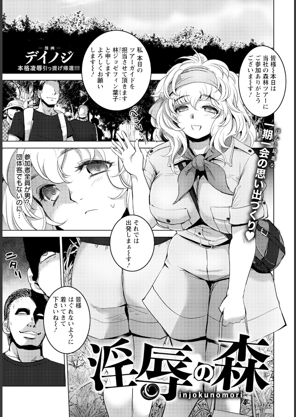 ANGEL倶楽部 2025年12月号_15枚目の画像