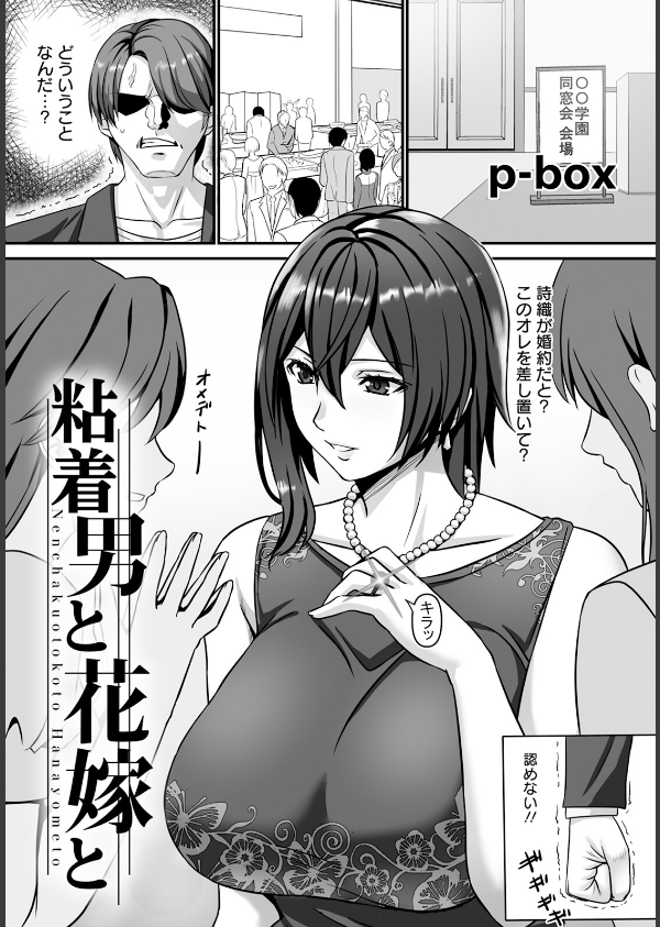 ANGEL倶楽部 2025年12月号_19枚目の画像