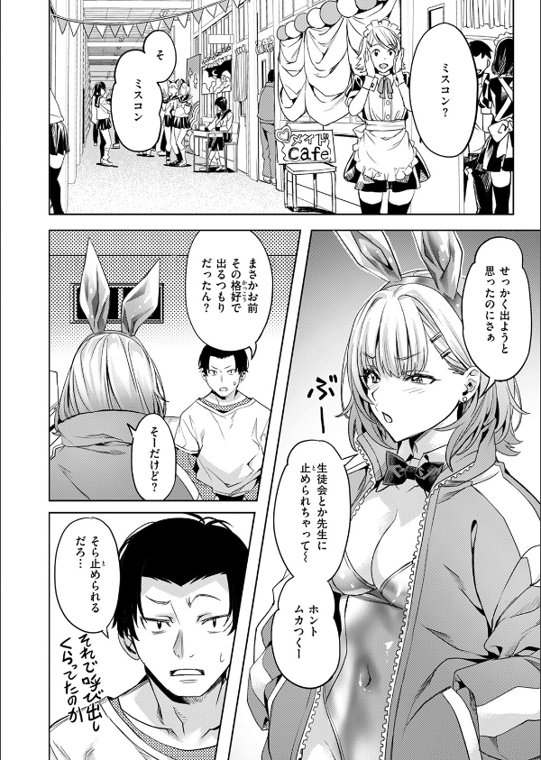 COMIC快楽天ビースト 2025年12月号_14枚目の画像