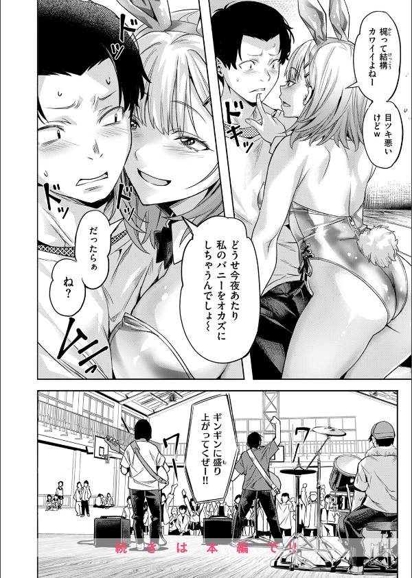 COMIC快楽天ビースト 2025年12月号_18枚目の画像