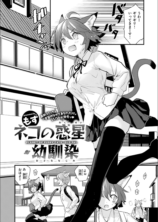 COMIC快楽天ビースト 2025年12月号_22枚目の画像