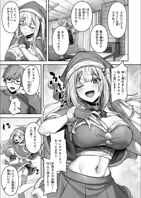 COMIC快楽天ビースト 2025年12月号_29枚目の画像